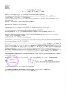 Сертификаты Golden Trace (2) Изображение 1