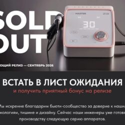 Маникюрный аппарат AIR MASTER Z3